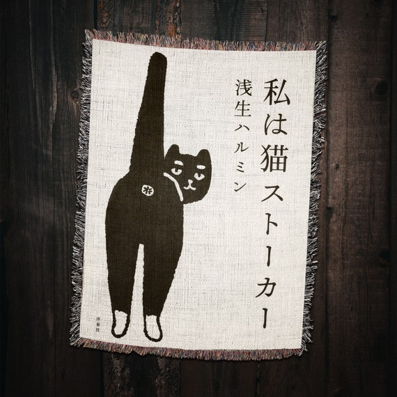 Japanese Cat Woven Blanket: Novelty Black Cat Decor