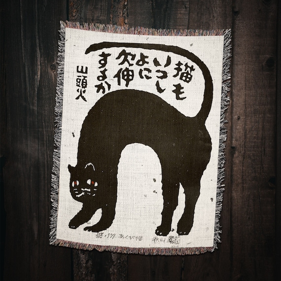 Vintage Japanese Cat Blanket Black Cat Woven Throw Blanket Novelty Minimalist Blanket for Dorm Decor Naps Japanese Decor Cat Decor Etsy Canada