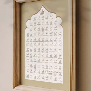 99 Names of Allah Wall Art Muslim Home Decor Minimal Islamic Art