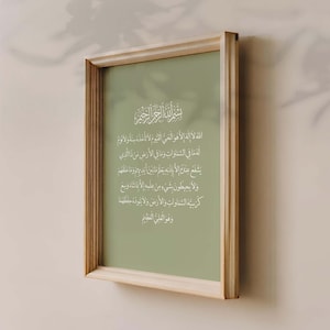 Ayatul kursi arte de parede alcorão verso impressão caligrafia árabe decoração de parede islâmica moderna decoração de casa islâmica minimalista cartaz islâmico