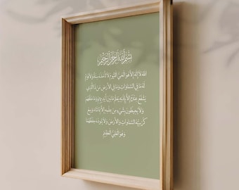 Ayatul Kursi ウォールアート コーランの詩プリント アラビア書道 イスラムの壁装飾 モダンイスラムホームデコレーション イスラム教徒ホーム ミニマルイスラムポスター