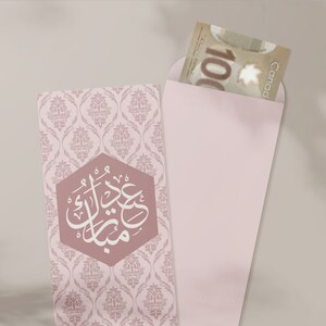 Eid Gift Idea Money Gift Envelope Digital