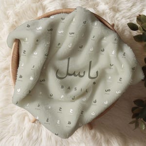 Personalized Baby Blanket Custom Name Nursery Blanket New Mom Gift Baby Shower Gift Arabic Alphabet Blanket Arabic Name Blanket Minky