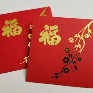 Chinese New Year, Graduation, Birthday, New Baby, Good Luck red envelope, Lucky money envelope - set of 2. (2 Styles - U Pick!)