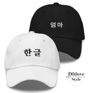 Custom Korean Dad hat, Embroidered hat – Father&#39;s Day Gift – Korean MOM – Hangul Gift