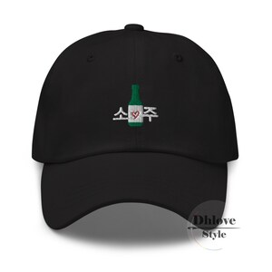 Soju Embroidered Dad Hat, Soju Bottle – Drinking Hat – Korean Text – Custom Unisex Cap