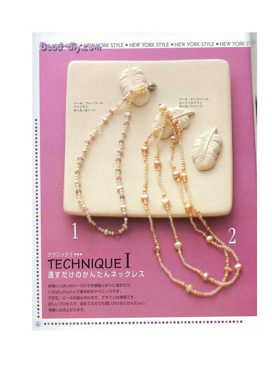 121 BEAD ACCESSORIES JAPANESE Patternnew Yourk Style Bead Etsy