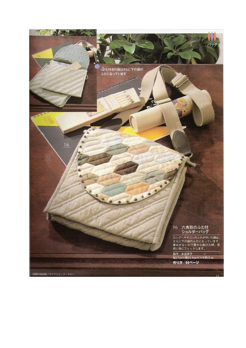 May include: A beige quilted shoulder bag with a hexagonal patchwork flap. The bag has a brown strap and is sitting on a wooden surface. The text "Six-sided flap shoulder bag" is printed in Japanese on the page.