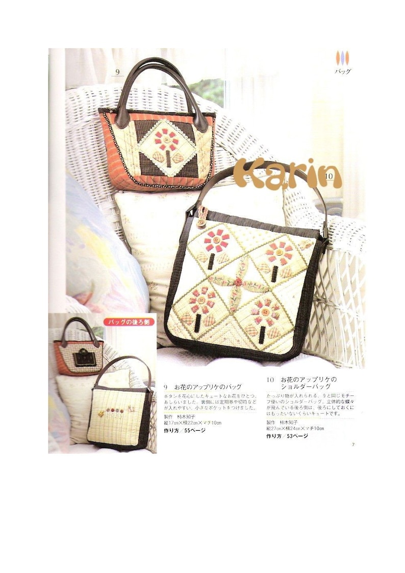 May include: Two patchwork fabric handbags with brown leather handles. The smaller bag has a floral design with a button center. The larger bag has a similar floral design with a brown leather shoulder strap. The bags are sitting on a white wicker chair.