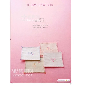 JAPANESE EMBROIDERY PATTERN-“Pretty Embroidery”-Japanese Craft E-Book #141.Instant Download Pdf file.Cross Stitch,Easy Stitch Embroidery.