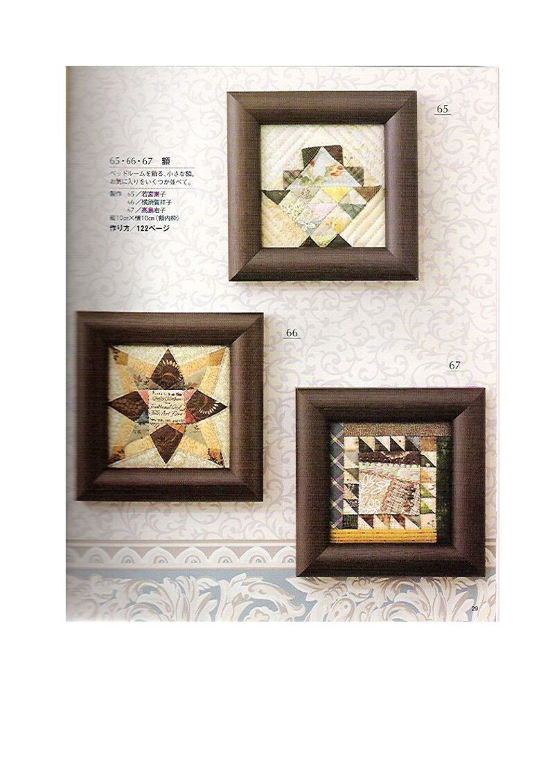 May include: Three framed pieces of patchwork fabric art. The top frame has a geometric design in shades of brown, yellow, and white. The middle frame has a star design in shades of brown, white, and red. The bottom frame has a geometric design in shades of brown, white, and purple.