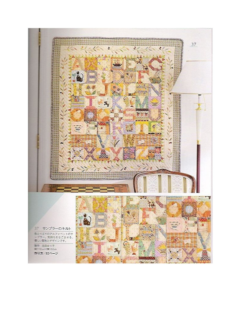 May include: A colorful alphabet quilt with a patchwork design. The quilt features a variety of fabrics and patterns, including floral prints, gingham, and polka dots. The quilt is framed by a simple border and is displayed on a wall.