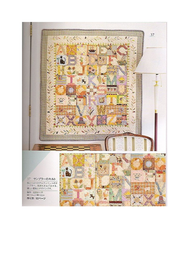 73 PATCHWORK COLLECTION Pattern-“patchwork Collection No.1983 by