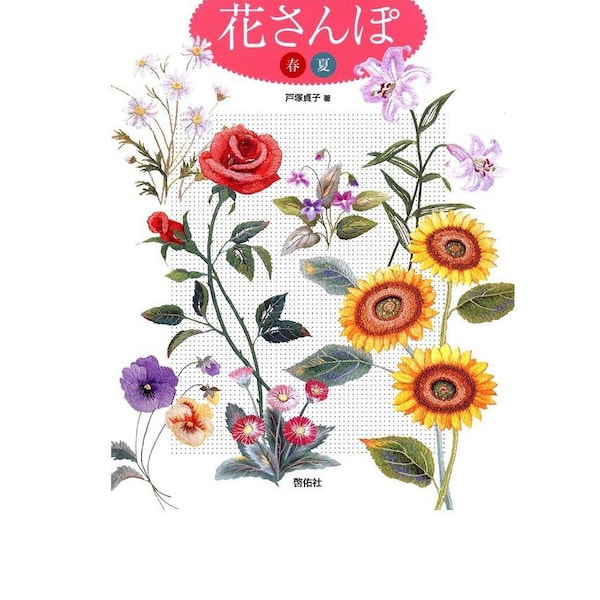 Japanese Embroidery Books Etsy
