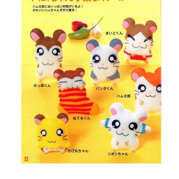 JAPANESE SEWING CROCHET Pattern-“Hamutaro Book”-Japanese Craft E-Book #142.Instnat Download Pdf file.