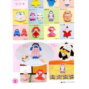 JAPANESE ORIGAMI PATTERN-“Noa Books-Origami Creater-1”-Japanese Craft E-Book #258.Instant Download Pdf file.