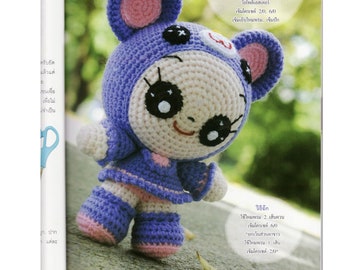 JAPANESE CROCHET PATTERN-“Amigurumi Thailand”-The Thai Edition-Japanese Craft E-Book #96-Two Instant Download Pdf files.