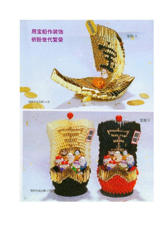 30 PAPER 3d ORIGAMI PATTERN-“3D Paper Origami” by Daniao Gege Jiao