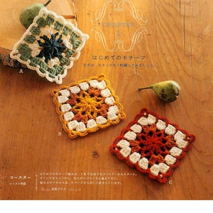 27 JAPANESE CROCHET PATTERN  ”Ondori Crochet”-Japanese Craft E-Book #87.Two Instant Download Pdf files.Crochet shawl,west,pillow cover