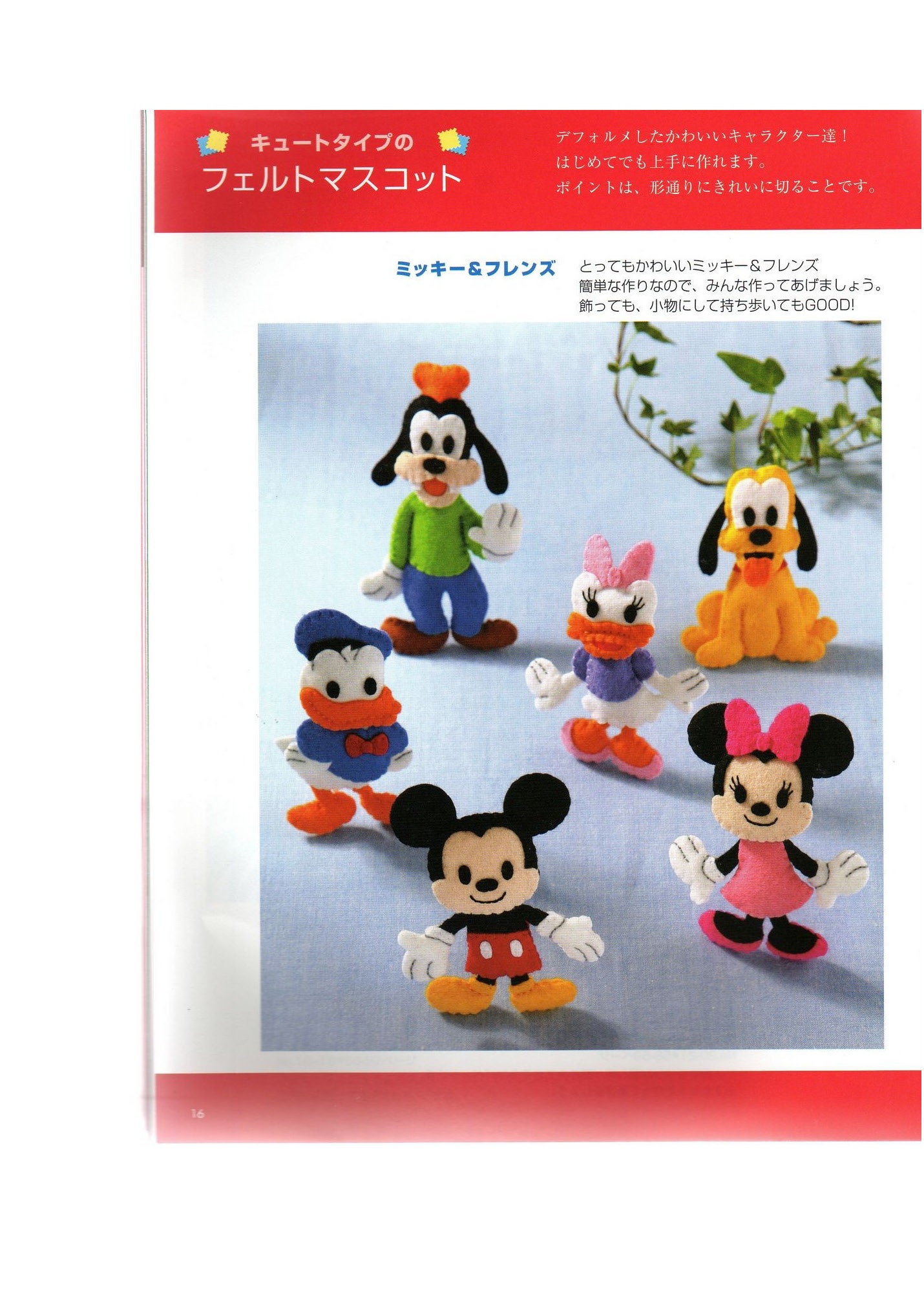 66 Felt Disney Character Patterndisney Character Japanese Etsy