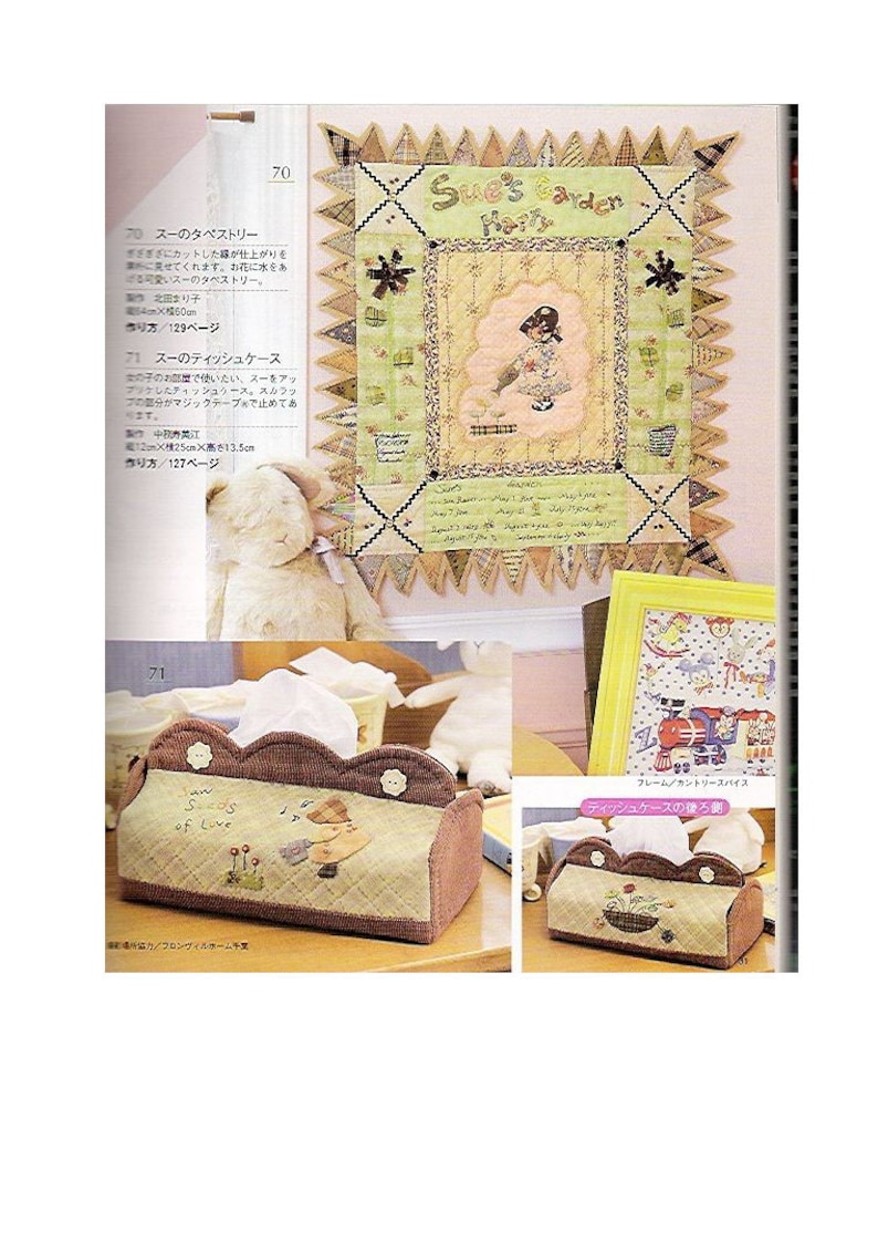 May include: A brown and beige tissue box cover with a quilted design and a floral embroidery. The cover features a small girl with a red umbrella and the text "Sweet of Love".