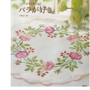 JAPANESE EMBROIDERY PATTERN- “I Love Rose Embroidery”-Japanese Craft E-Book #36.Rose embroidery,Floral embroidery Instant Download Pdf file