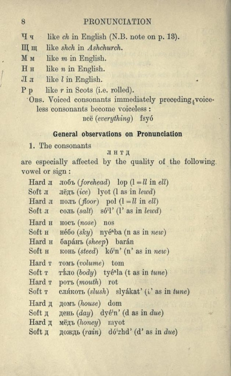 May include: A black and white page from a book with a pronunciation guide for the Russian language. The page includes the Russian alphabet and the pronunciation of each letter in English. The page also includes a list of Russian words with their English translations.