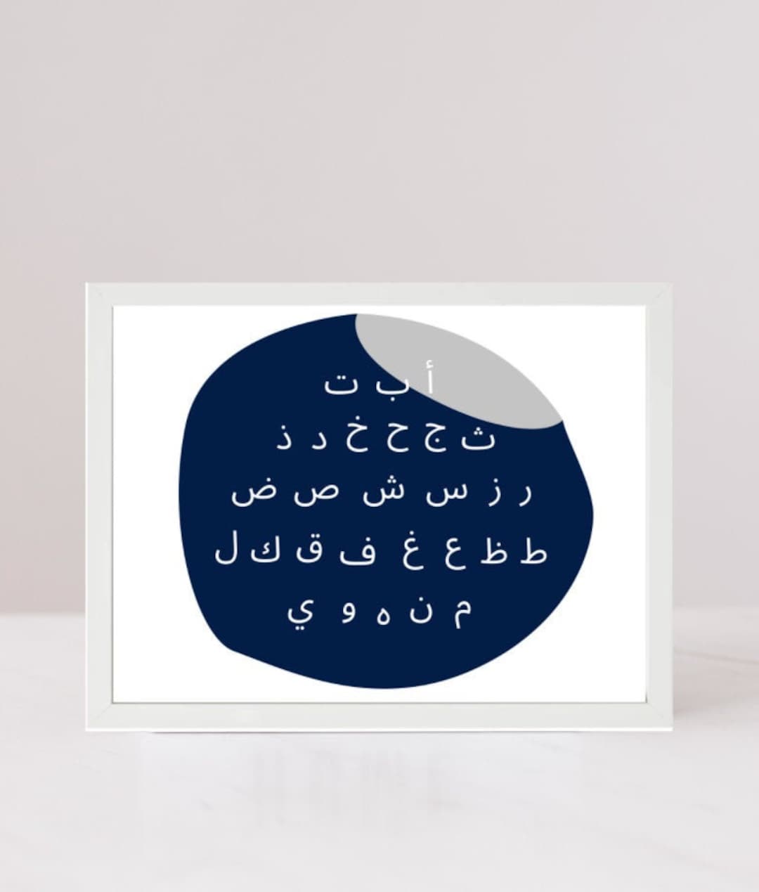DIGITAL DOWNLOAD Arabic Alphabet Blue Alif Baa Taa Printable - Etsy