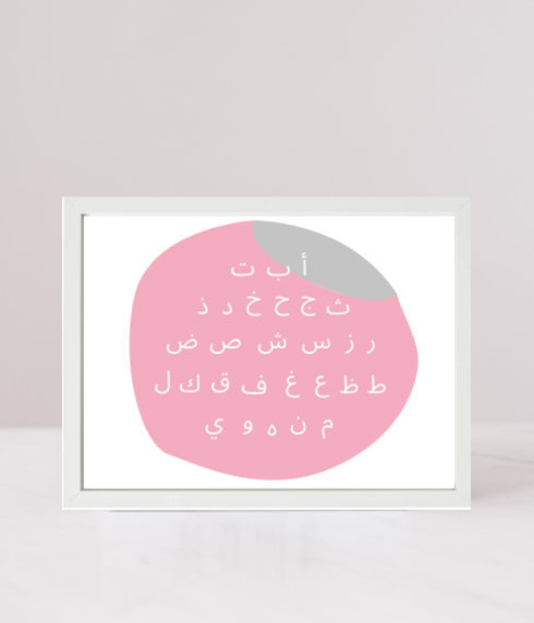 DIGITAL DOWNLOAD Arabic Alphabet Pink Alif Baa Taa Printable - Etsy