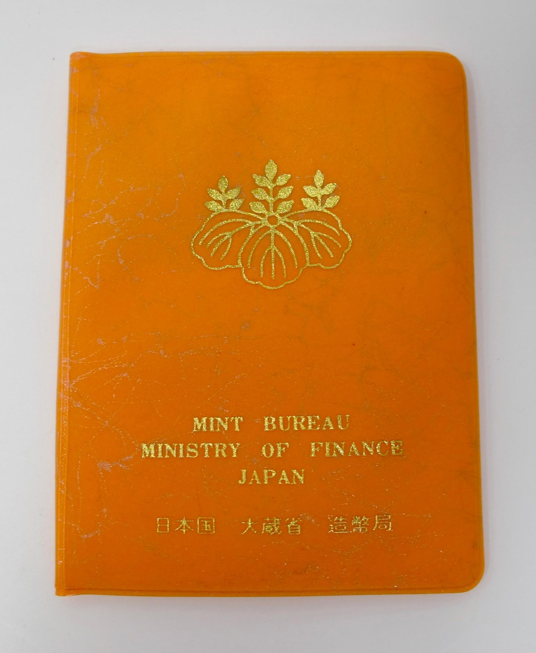 1977 Japan Mint Bureau Ministry of Finance 5-coin Set in Vinyl