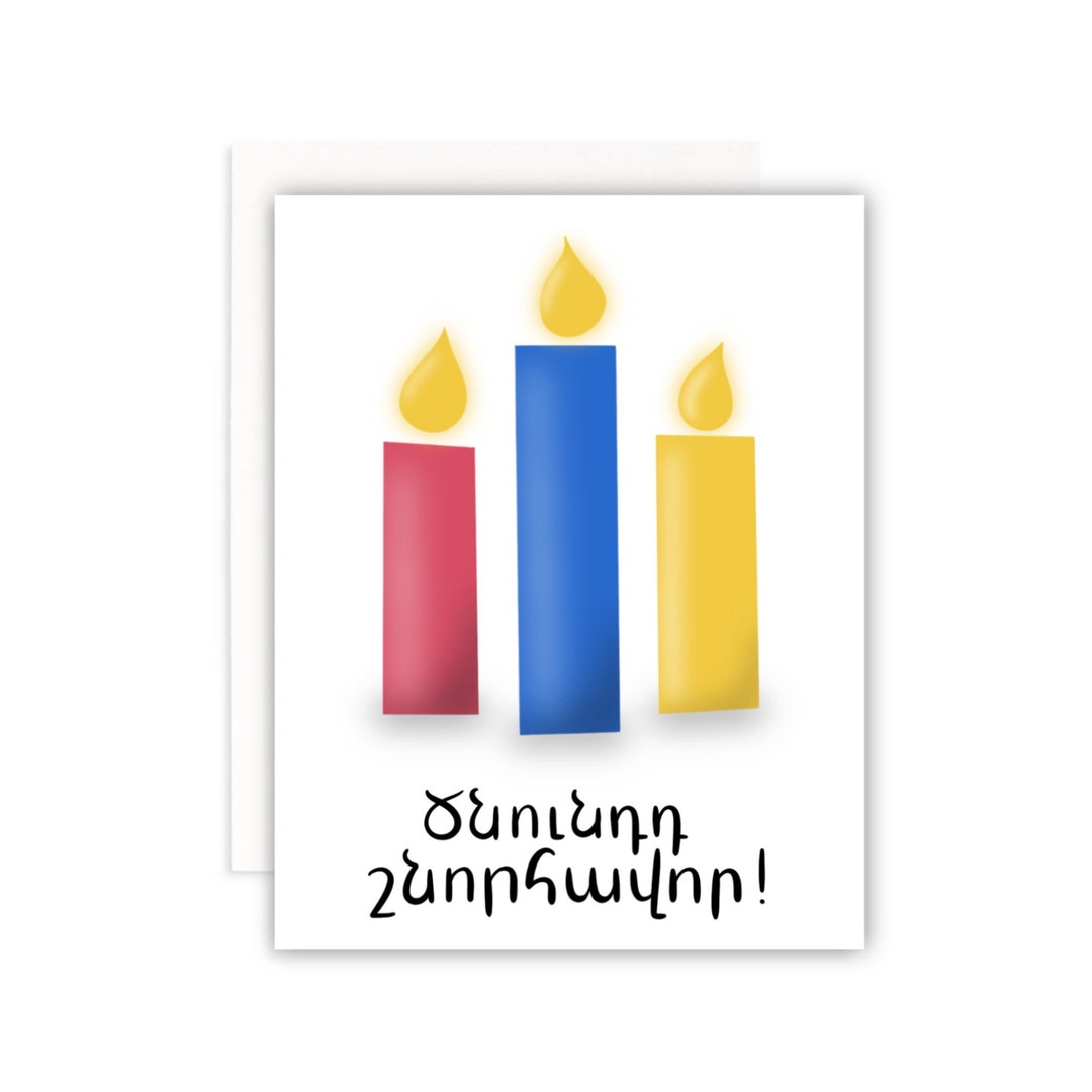 Armenian Happy Birthday Greeting Card - A2 Glossy Premium 16pt Folded ...