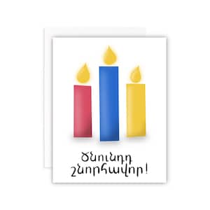 Armenische Geburtstagskarte - A2 Glossy Premium 16pt Faltkarte mit Umschlag - Einzigartige Kulturelle Geburtstagswünsche - Handgefertigt