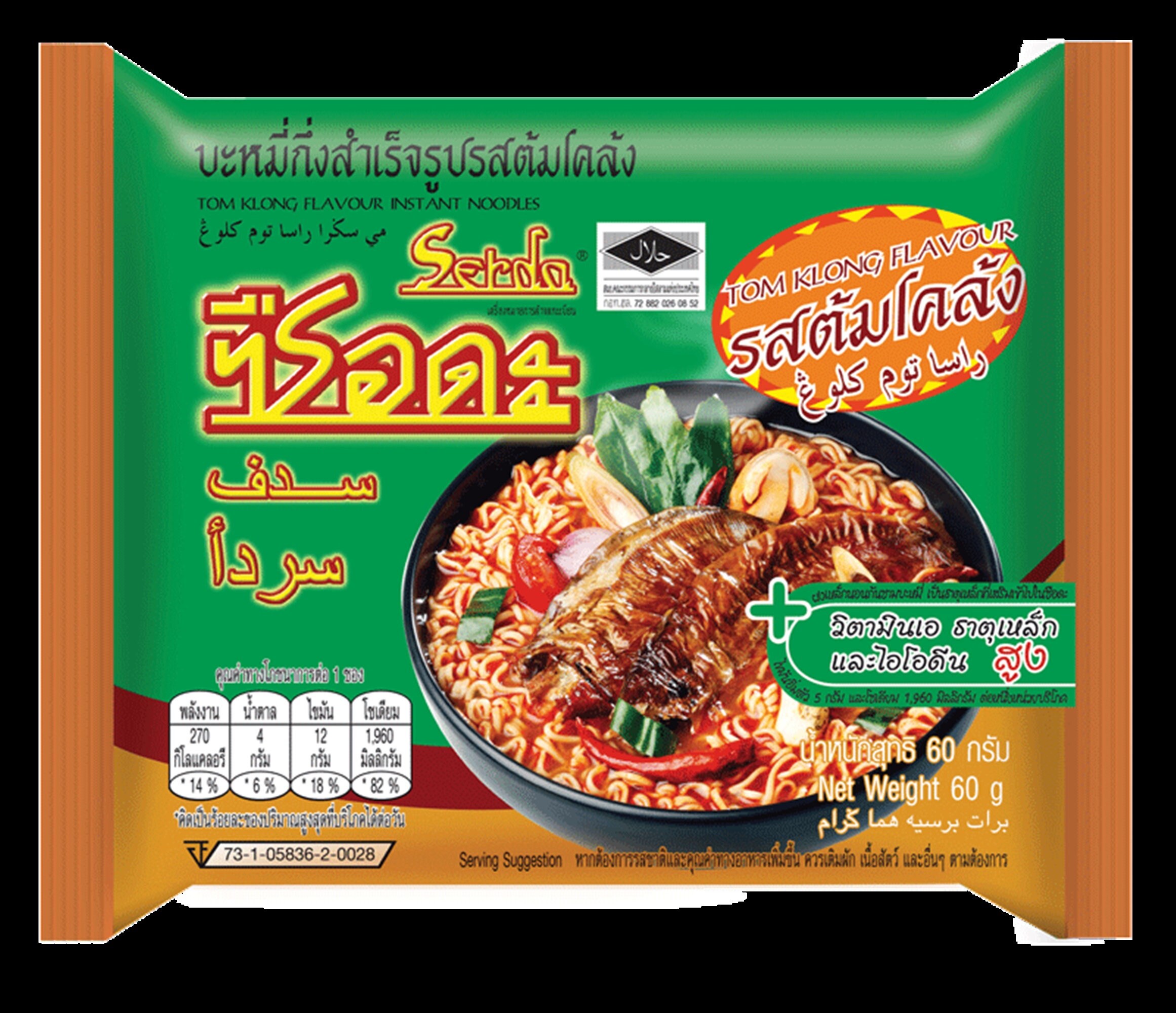 Halal Noodle Tom Klong From Thailand Etsy