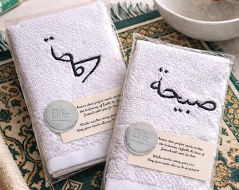 Personalised On-the-Go Wudhu Towel | Islamic Wudu Face Cloth | Muslim Gift for Eid, Nikah, Hafiz, Alima | Salah Travel Essentials