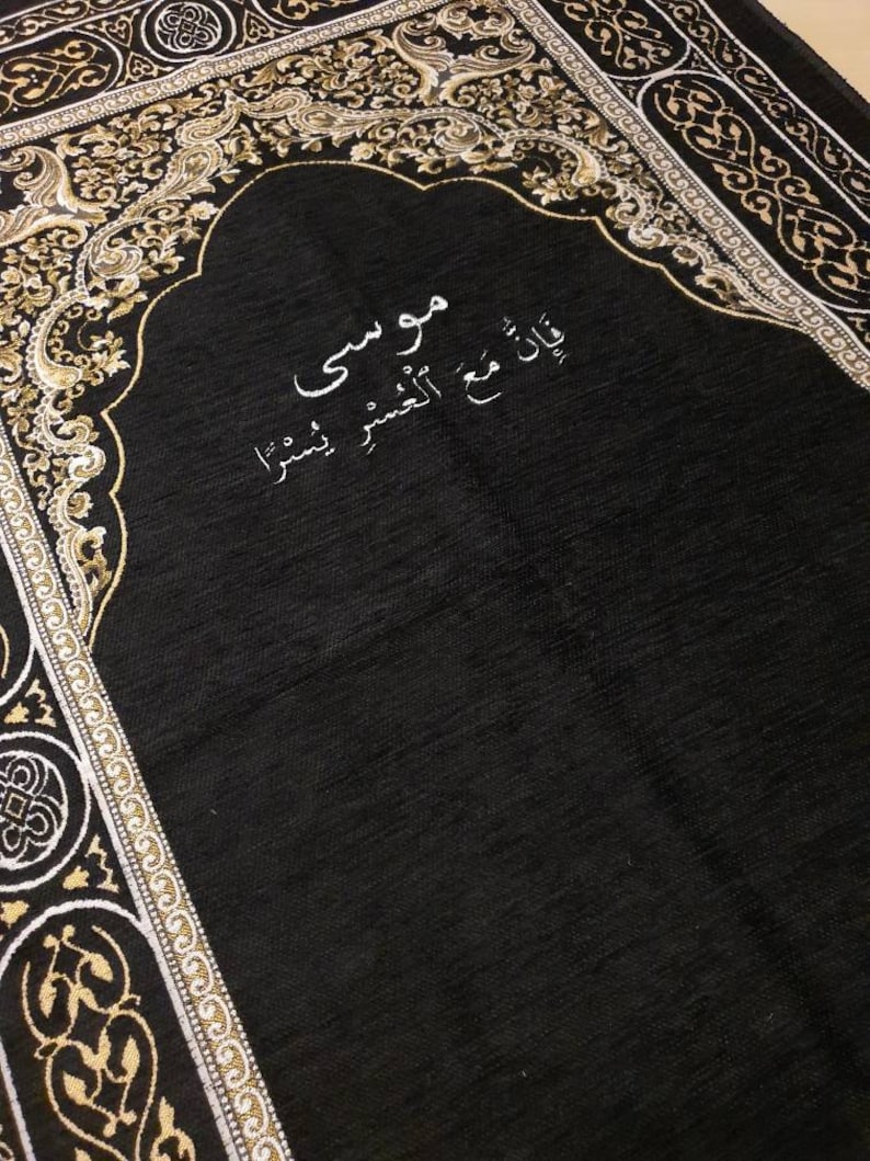 Personalised Prayer Mat Islamic Sajada Muslim Rug Black Etsy