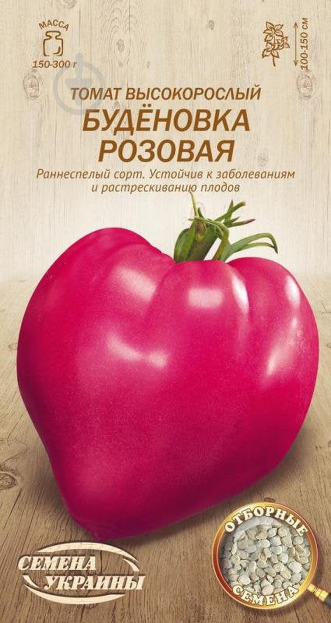 Rare Original Vegetable Seeds Tomato budenovka Pink Tall. Heirloom