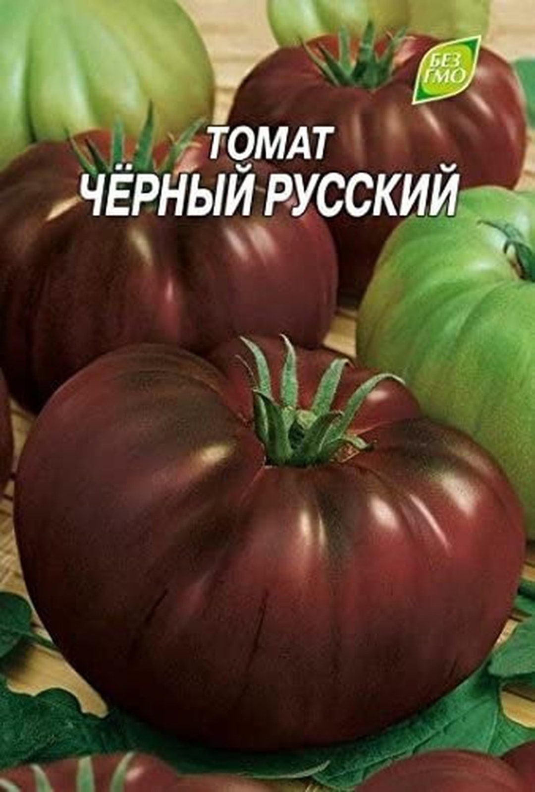Rare Organic Vegetable Tomato Seeds black Russian Natural Heirloom Seed