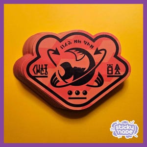 GrizzcCo Industries Expanded Logo (3") - Splatoon Sticker