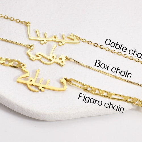 Arabic Name Necklace Personalised 14k 