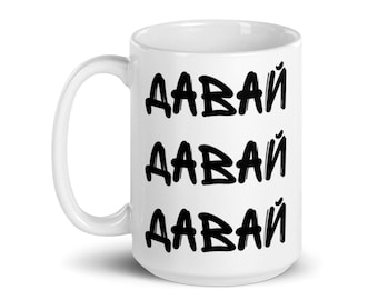 Puede incluir: Taza de cerámica blanca con la palabra "AABAИ" repetida tres veces en negro, en fuente de graffiti estilizada.