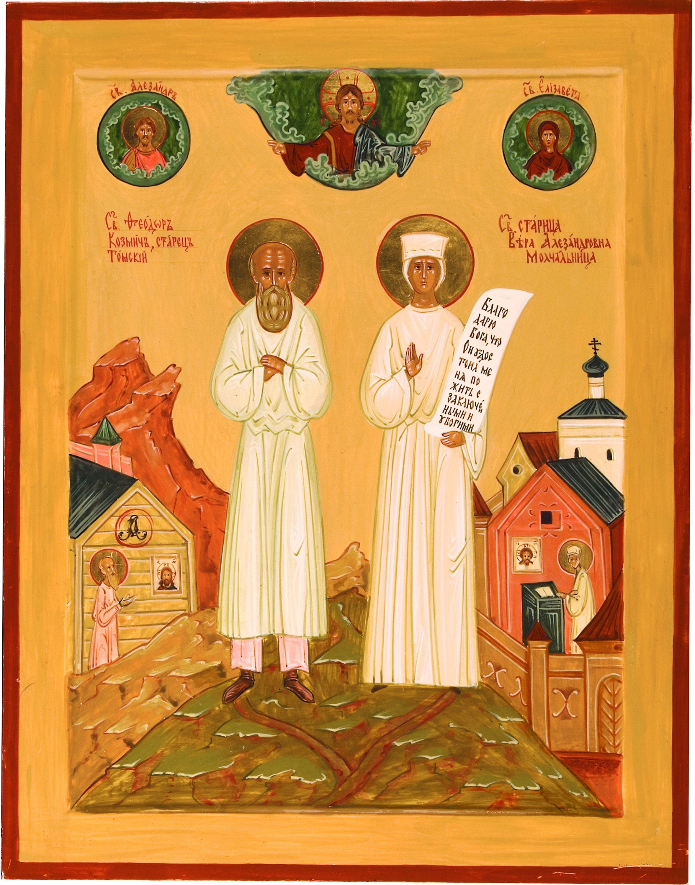 Feodor Kuzmich Icon Hand Painted Orthodox Icon Vera the Silent Etsy