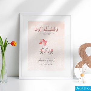 Printable Quote, Wall Art, Muslim Customized Wedding Nikah Gift, Islamic Wedding Anniversary Gift, Bride Groom Name, Printable Digital Art