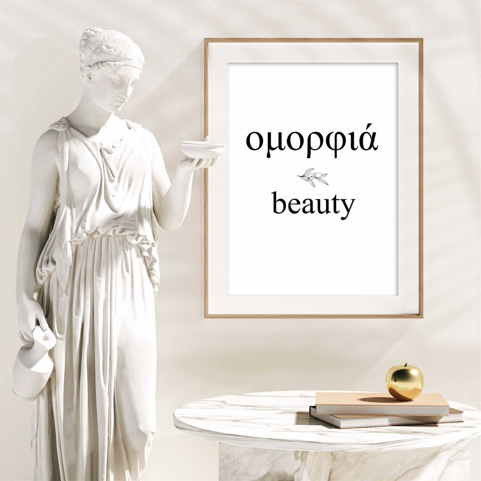Beauty Wall Art Print Omorfia Wall Decor Greek Word Wall | Etsy