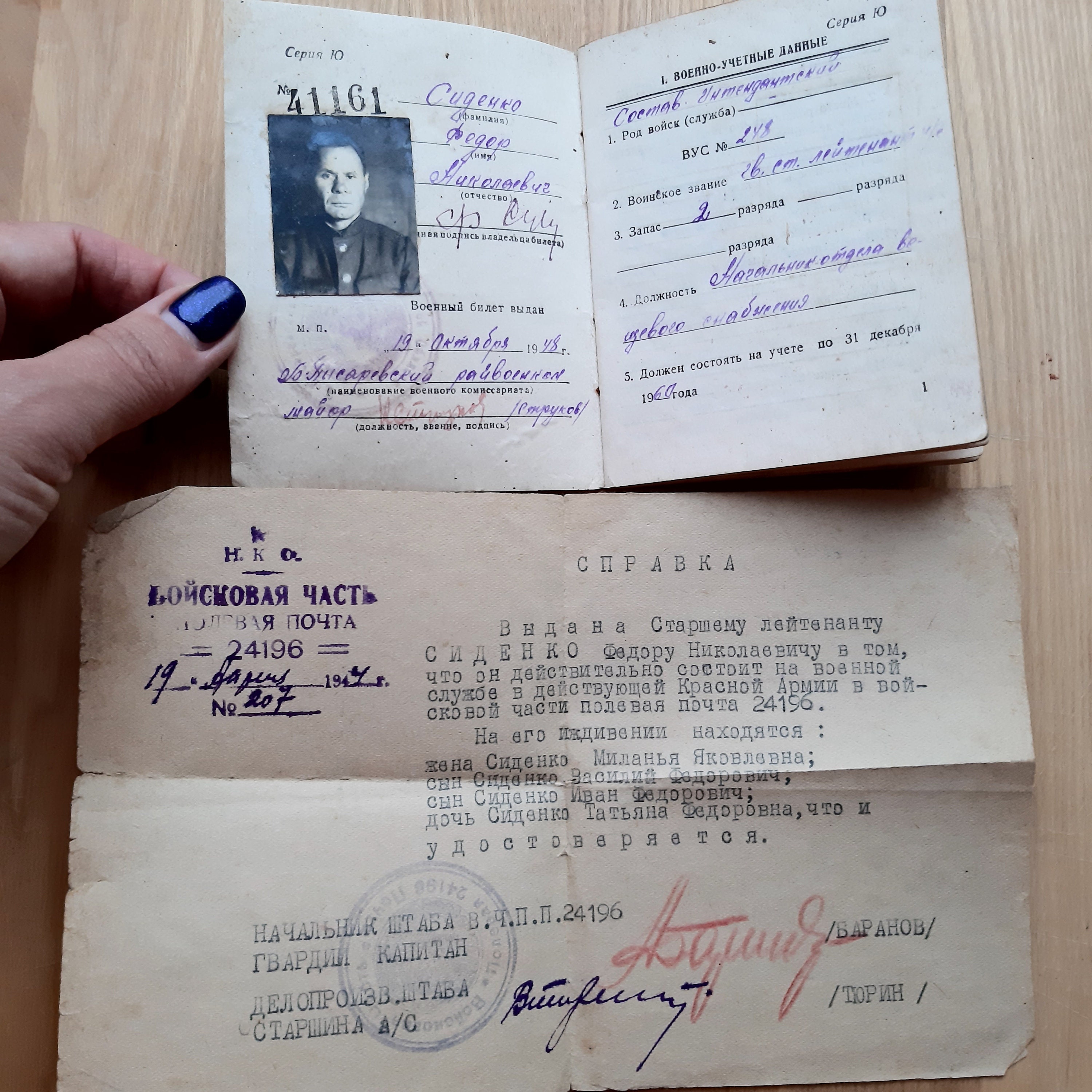 Vintage Id Card