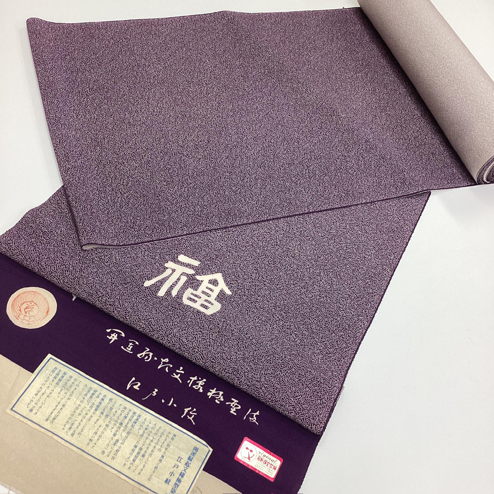 KimonoPetitjaponJP - Etsy 日本