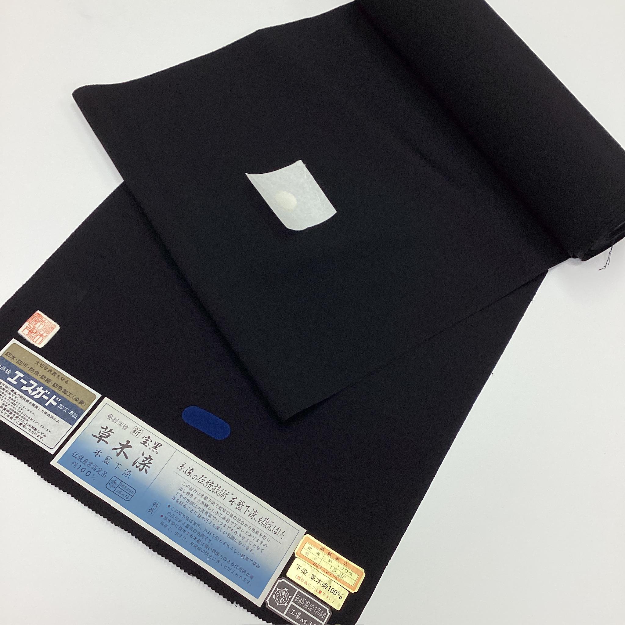 GUNMONOCAMP3枚 G873 Un-used Silk Kimono Bolt (tanmono) : 16m Mofuku Black / Plain