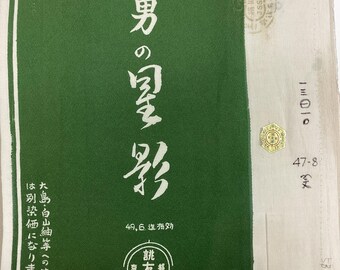 G974 未使用 ヴィンテージ シルク着物反物 : 26 パターンサンプル