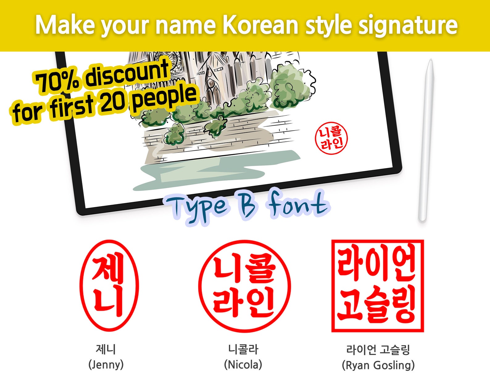 Korean Hangul Name Stamp Korean Style Signature PNG Custom Text in