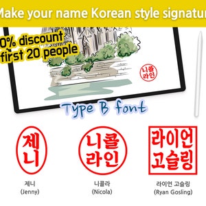 Korean Hangul Name Stamp Korean Style Signature Png Etsy