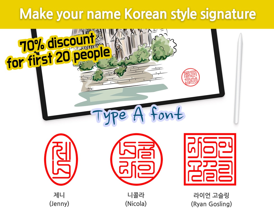 Korean Hangul Name Stamp Korean Style Signature PNG Etsy